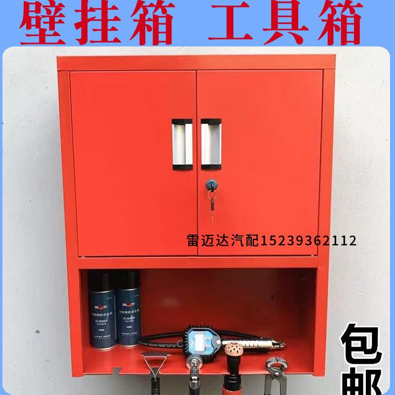 补胎材料收纳箱壁挂箱胶水胶片蘑菇钉轮胎修补用品工具铁箱柜子