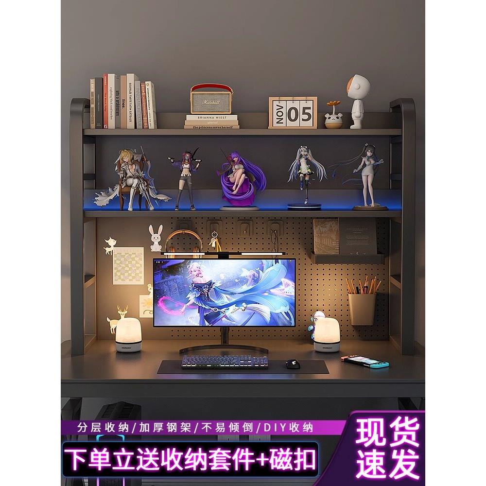 书架桌面置物架多层收纳架洞洞板学生书桌电脑可放桌面铁艺电竞风