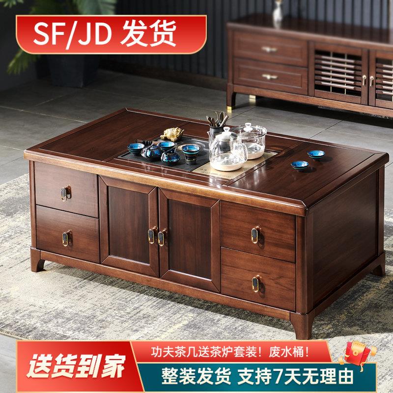 新中式实木茶几乌金木客厅用家用圆角茶几 可定制天然实木皮茶台