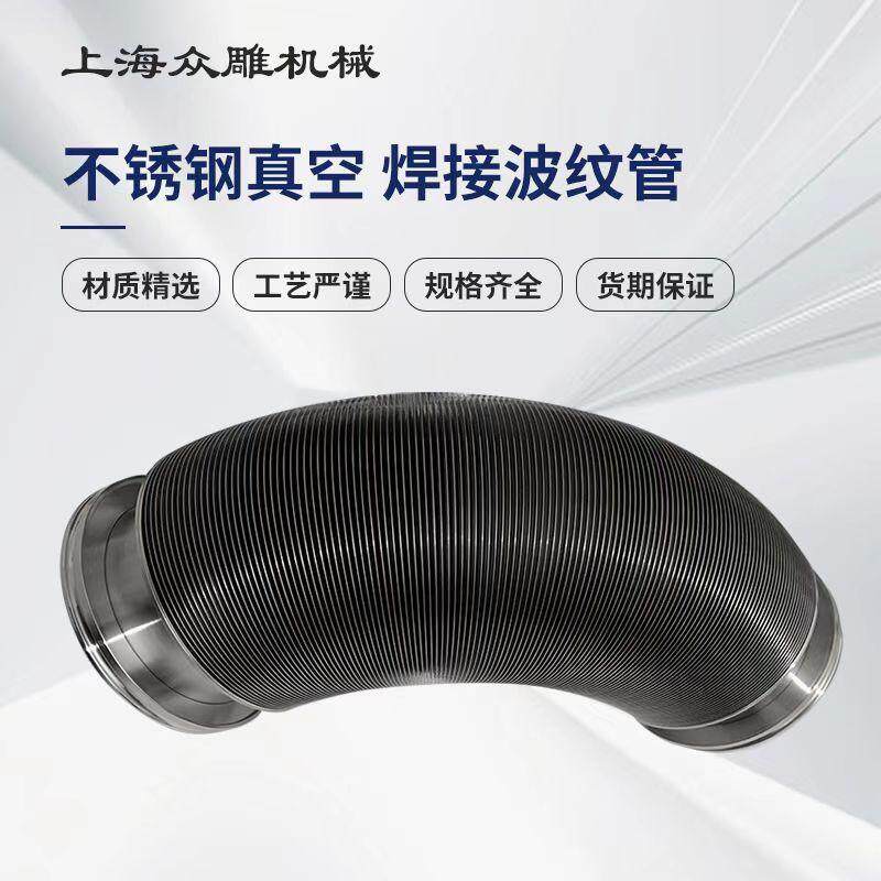 不锈钢304/316L碟片式一体伸缩柔性耐高温腐蚀工业真空焊接波纹管