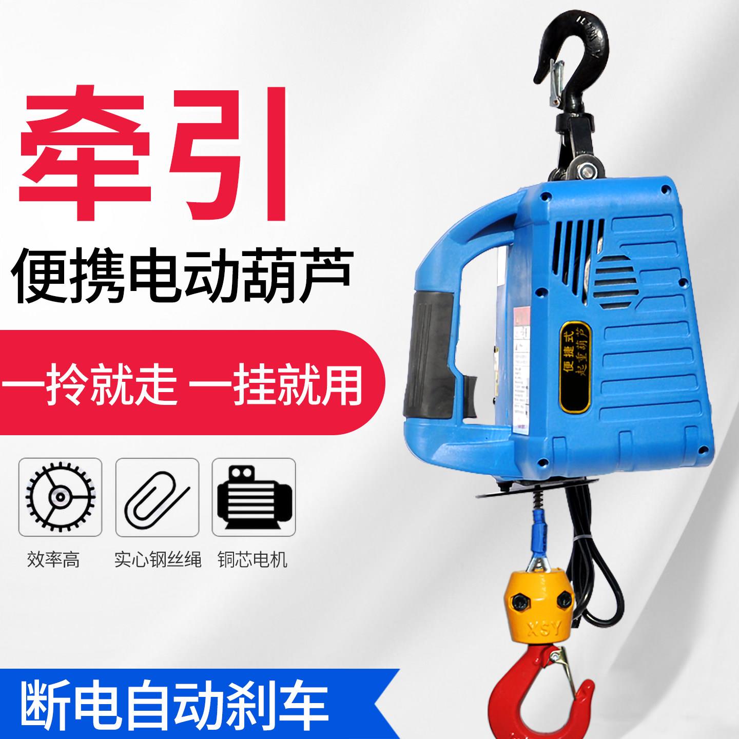 微型电动葫芦220V无线遥控家用便携式空调小吊机提升机小型吊葫芦