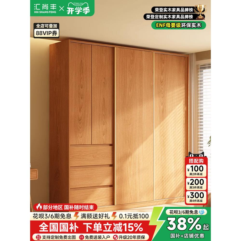 实木衣柜推拉门橡木定制家庭卧室斯堪的纳维亚新2024流行推拉门柜