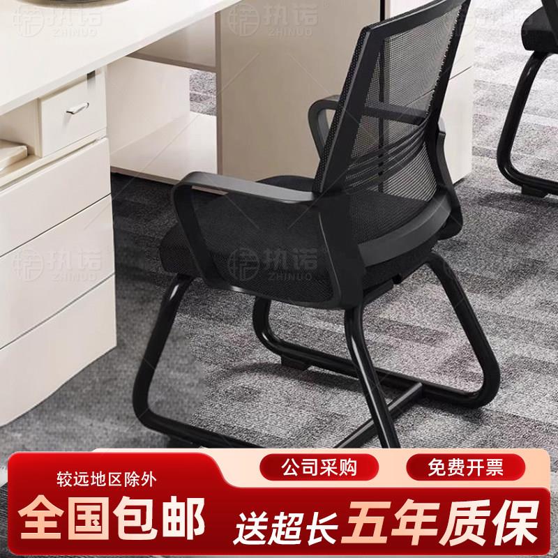电脑椅办公椅员工电脑会议职员人体工学弓形椅子靠背椅网面电脑椅