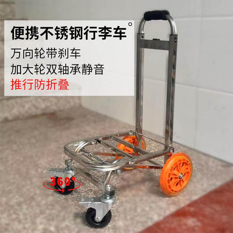 不锈钢折叠大四轮行李车拉小孩大轮拉杆车泥土路拉车钓鱼车行李车