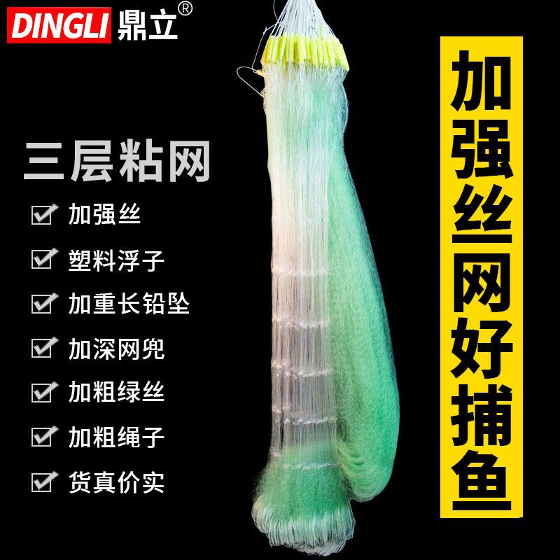 渔网粘网绿丝三层沉网 扑鱼网挂子鱼网丝网捕鱼网鲫鱼鲢鱼三合一