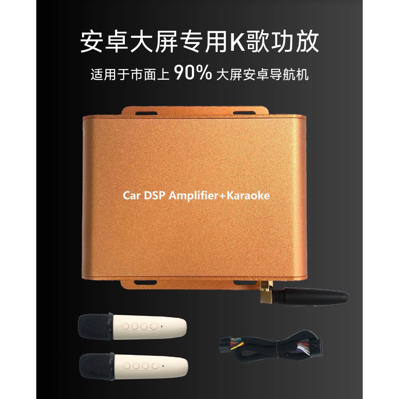 k歌dsp车载ktv功放四路音频处理器汽车大功率无失真dsp功放