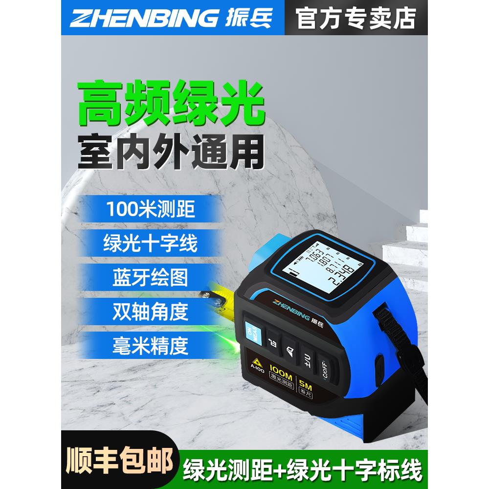 振兵多功能激光卷尺测距仪十字线激光尺自锁电子米尺盒尺测量工具