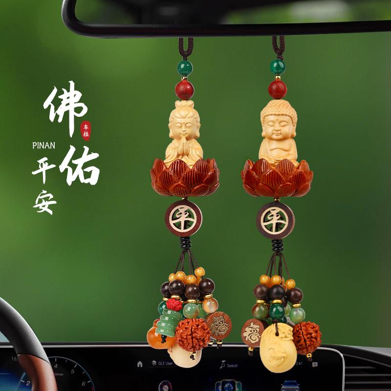 黄杨木车载挂件高档观音莲花菩提佛汽车内后视镜挂饰吊饰2025新款