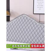定做欧式 床头罩防尘罩加厚夹棉弹力木板床全包弧形异形床头罩简约