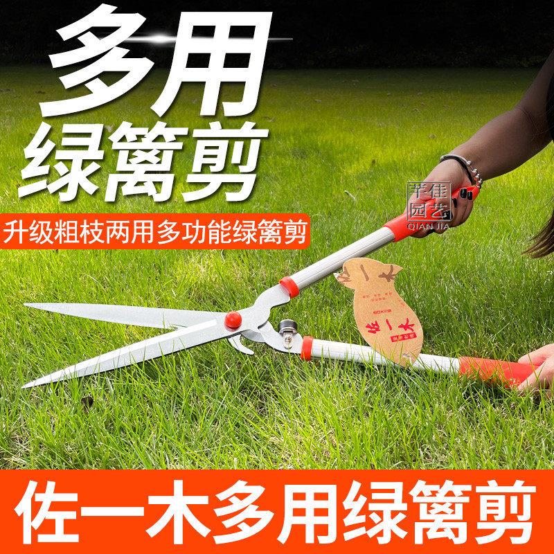 进口佐一木绿篱剪园艺剪刀花枝草坪篱笆大剪刀园林粗枝树枝两用剪