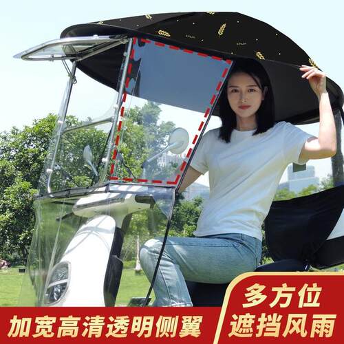 电动摩托车挡雨棚蓬新款2024电瓶车防晒挡风罩踏板车遮阳伞加厚