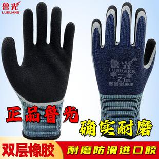 鲁光双层耐磨王Z1轮胎橡胶王手套劳保耐磨工作耐磨王胶皮工地干活