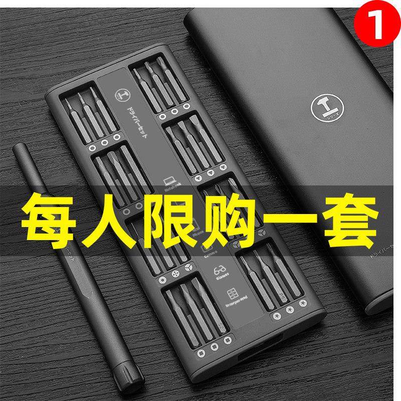 绿林电动螺丝起子套装精密手机维修工具清灰家用螺丝起子一十字多