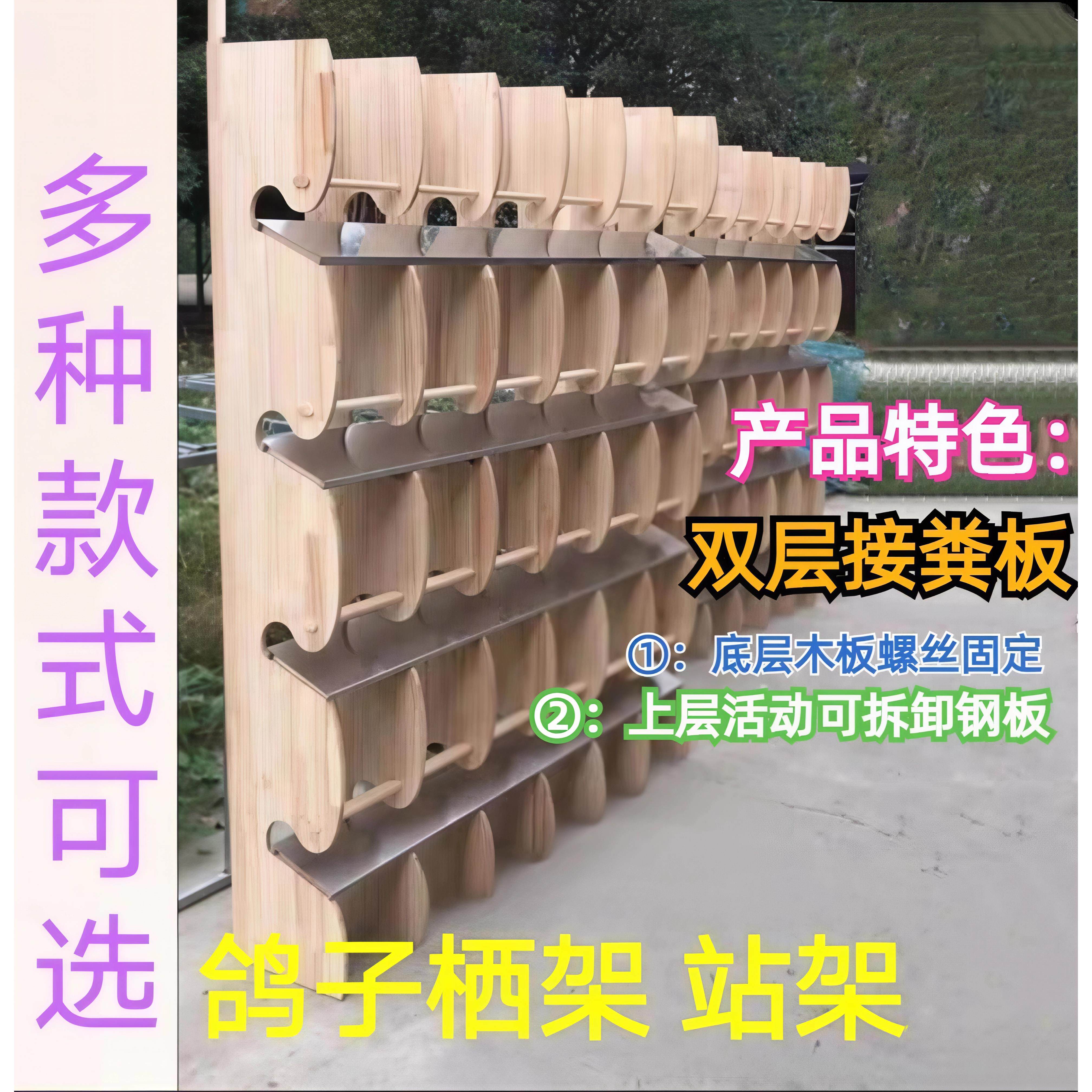 不锈钢+实木 赛鸽种鸽组合栖架栖息架 信鸽栖架 赛鸽巢箱鸽子站架