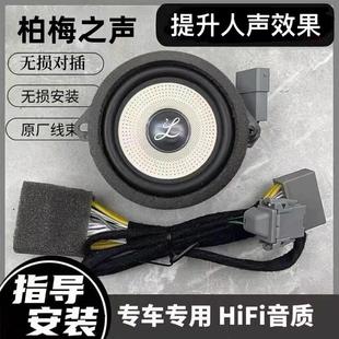 适用于 于加装中置中控台中音3.5寸仪表大中置柏梅之声喇叭汽车音