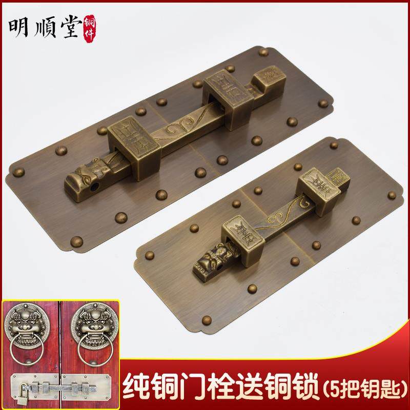 中式纯铜门栓插销铜门锁庭院古铜门锁插栓挂锁加厚老式木门大门锁