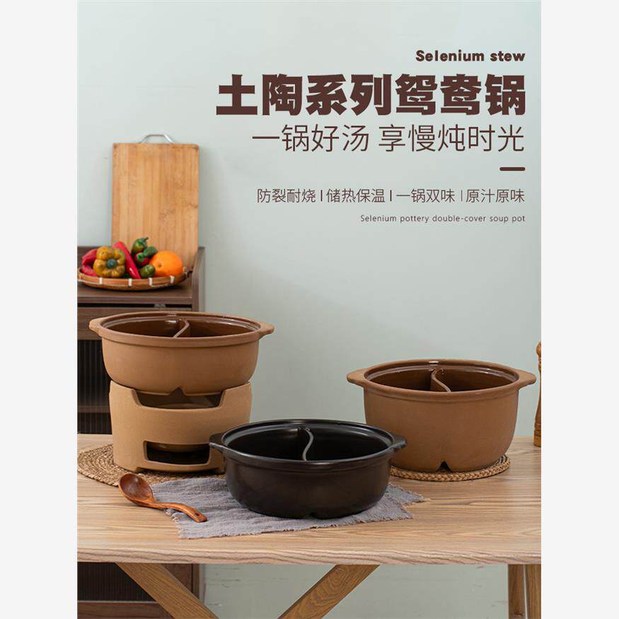 老式砂锅商用电陶炉明火两用陶瓷鸳鸯火锅串串香火锅盆耐高温砂锅