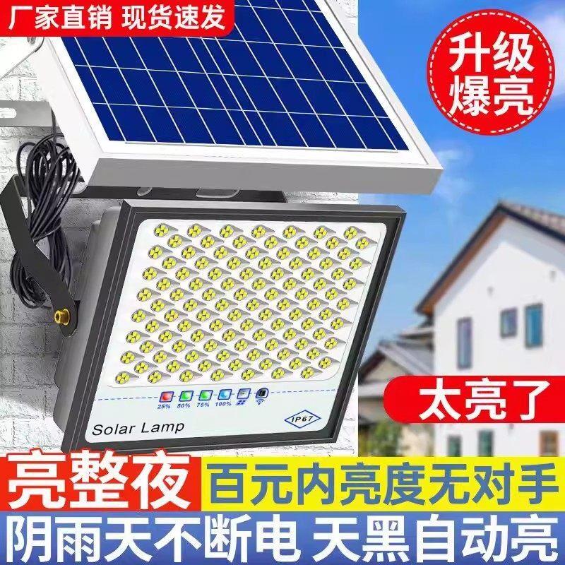 2026款太阳能照明灯太阳能灯家用户外庭院灯晚上自动亮太阳能院灯