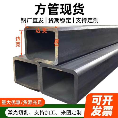 无缝方管钢材连接件切割零售加厚方管伸缩套管铁管扁管加厚厂