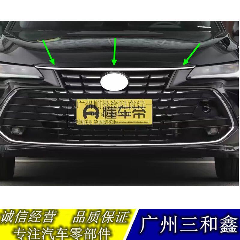适用19-23款亚洲龙前脸亮条机盖亮条前盖装饰条电镀条 上中网饰条