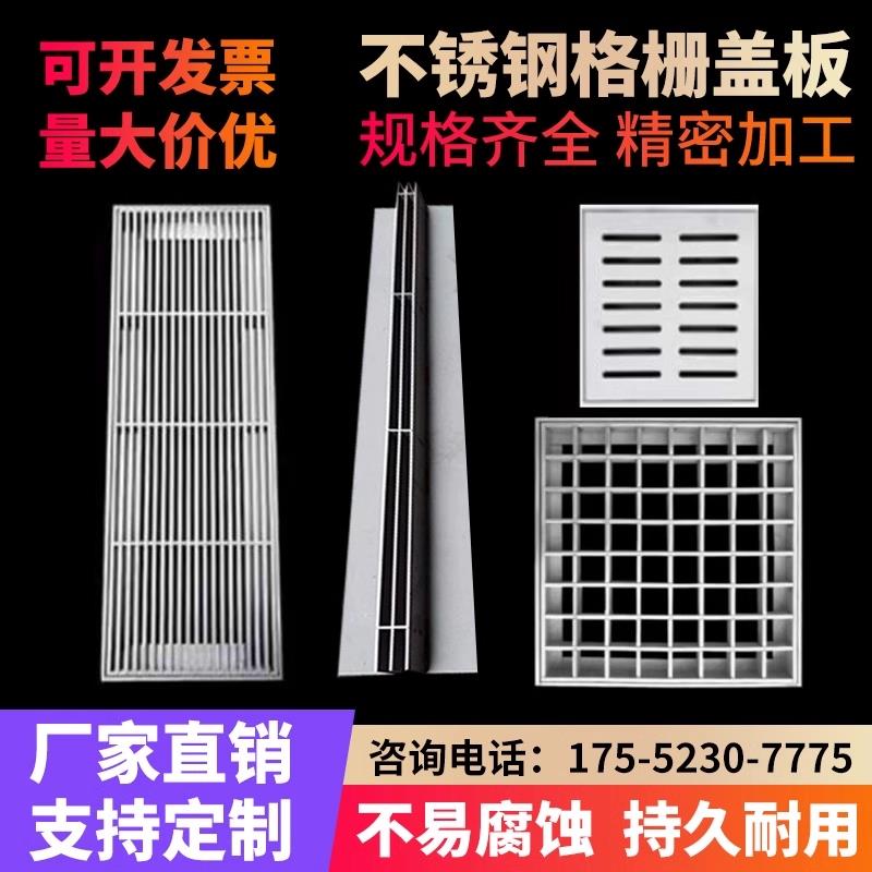 304不锈钢格栅线 线性排水沟雨水篦子车库地沟盖板下水道集水井定