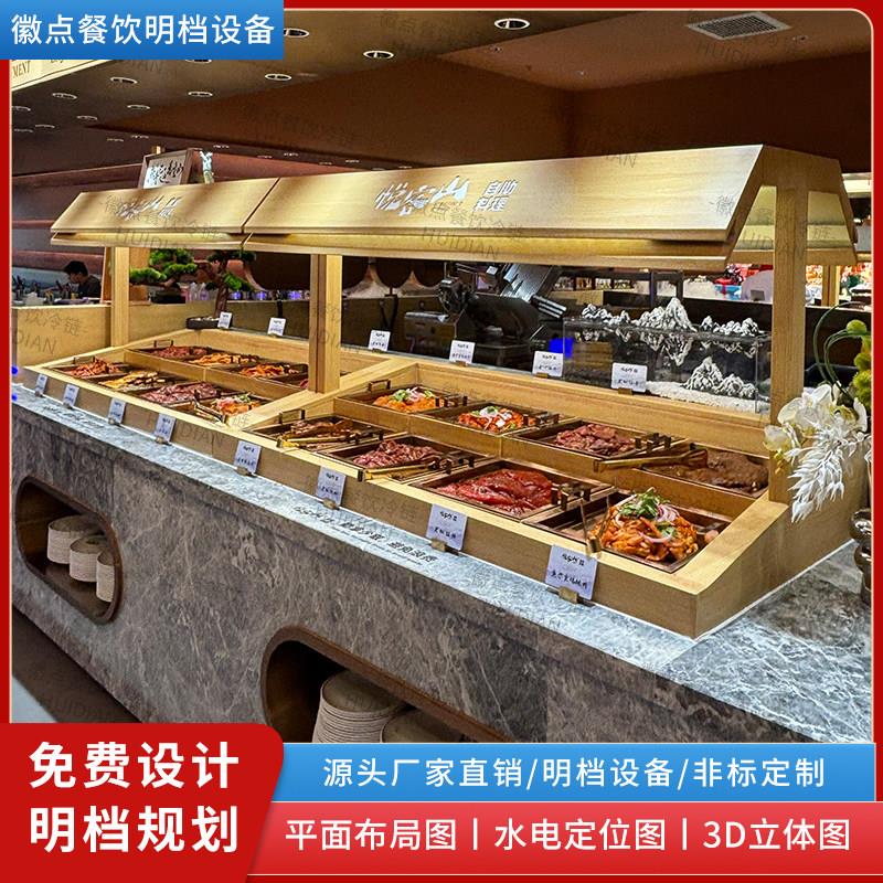 自助餐摆台嵌入式冰台海鲜冰槽烤肉火锅喷雾两件式展示柜冷鲜台定