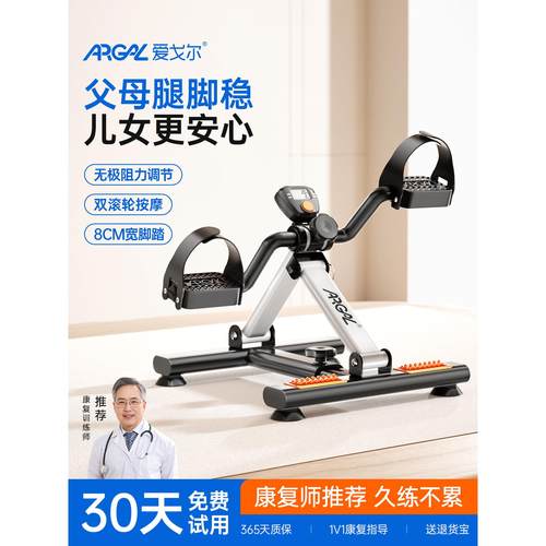 家用小型康覆训练脚踏车腿部肌肉阻力锻炼器材偏瘫老人运动脚蹬车