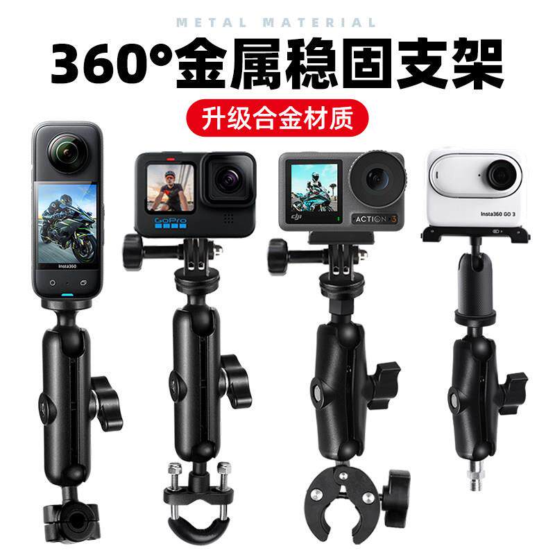 适用gopro摩托车支架insta360x4/x3全景运动相机骑行配件大力夹自