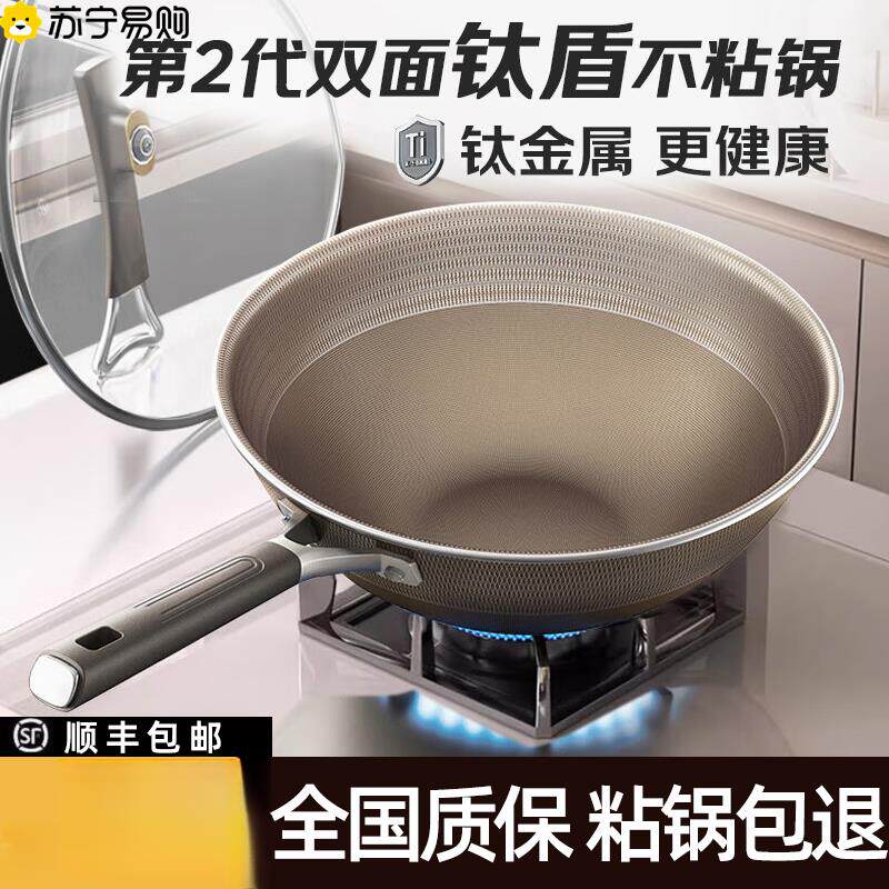 苏宁有钛无涂层不锈钢炒锅平底炒菜锅不沾锅燃气电磁炉用2872Z