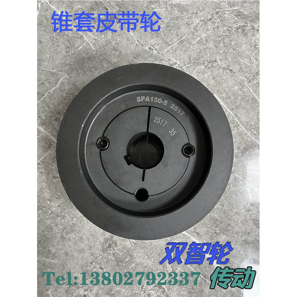 双智轮欧标皮带轮SPB单槽双槽三槽锥套a型b型三角皮带盘非标定制