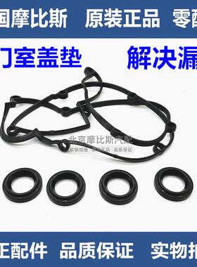 纯正现代 IX35索八御翔新胜达2.4智跑K5气门室盖垫火花塞密封圈
