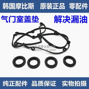 纯正现代 IX35索八御翔新胜达2.4智跑K5气门室盖垫火花塞密封圈