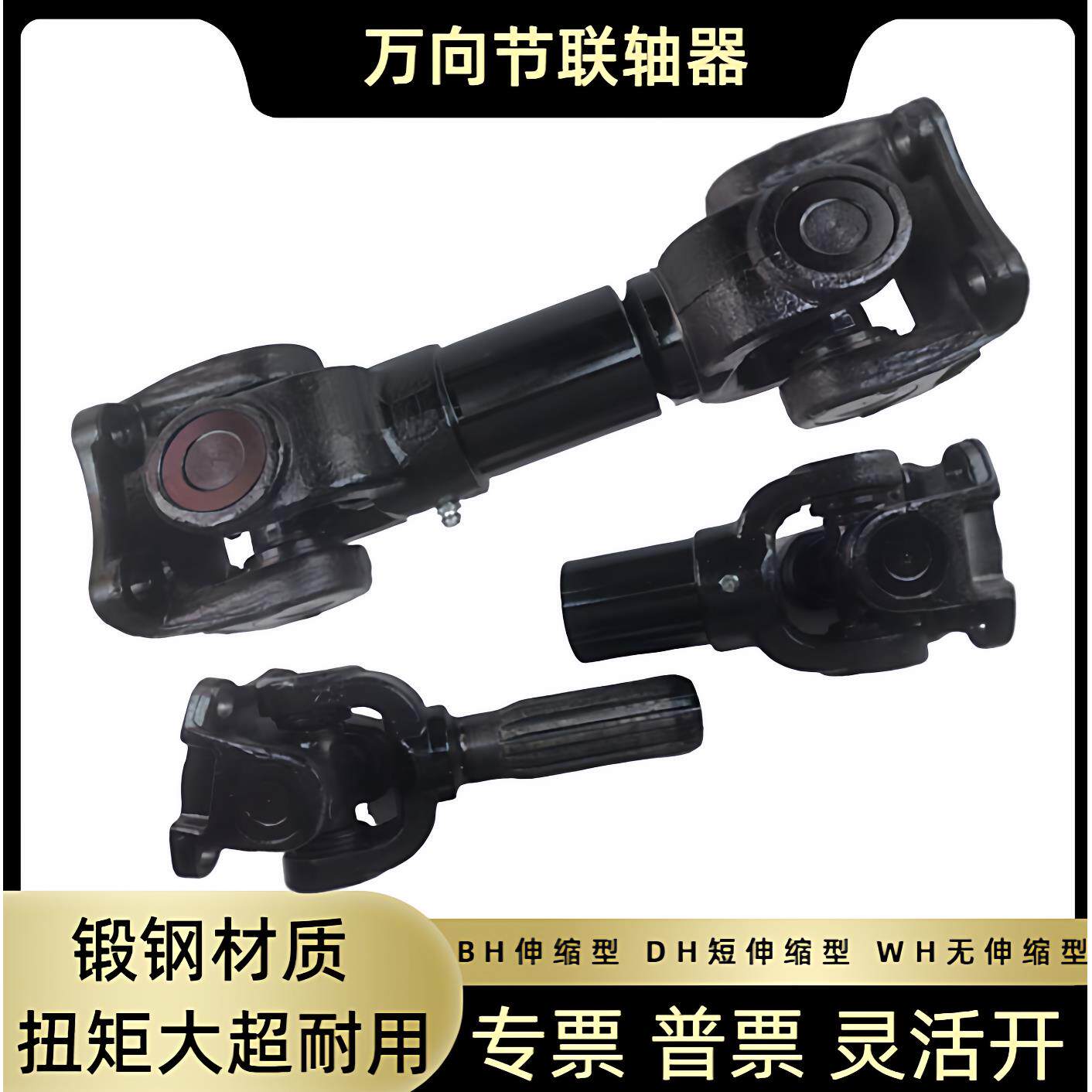 万向联轴器传动轴十字联轴器伸缩法兰式传动轴传动轴联轴器万向节