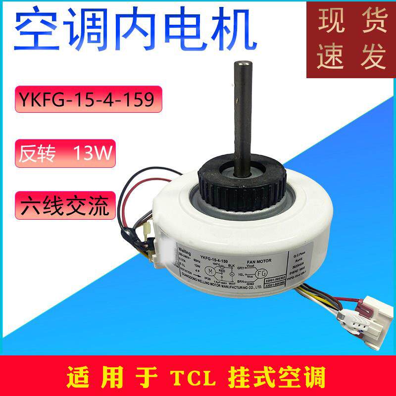 适用全新定频空调壁挂冷气室内电机出风口马达 反转13w YKFG-15-4