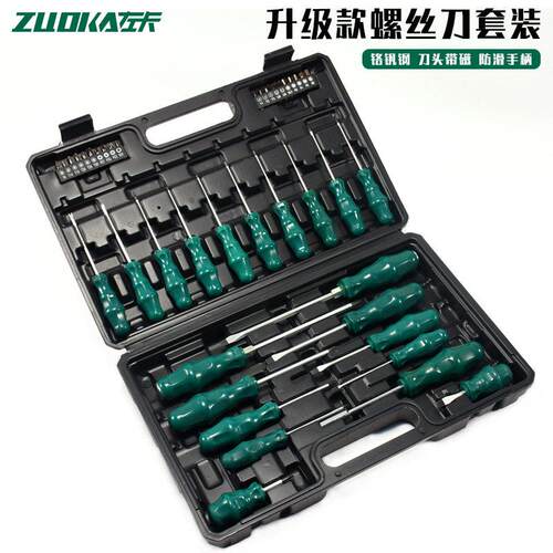 41件套螺丝刀组套家用汽修工具十字一字梅花批头套装多功能维修
