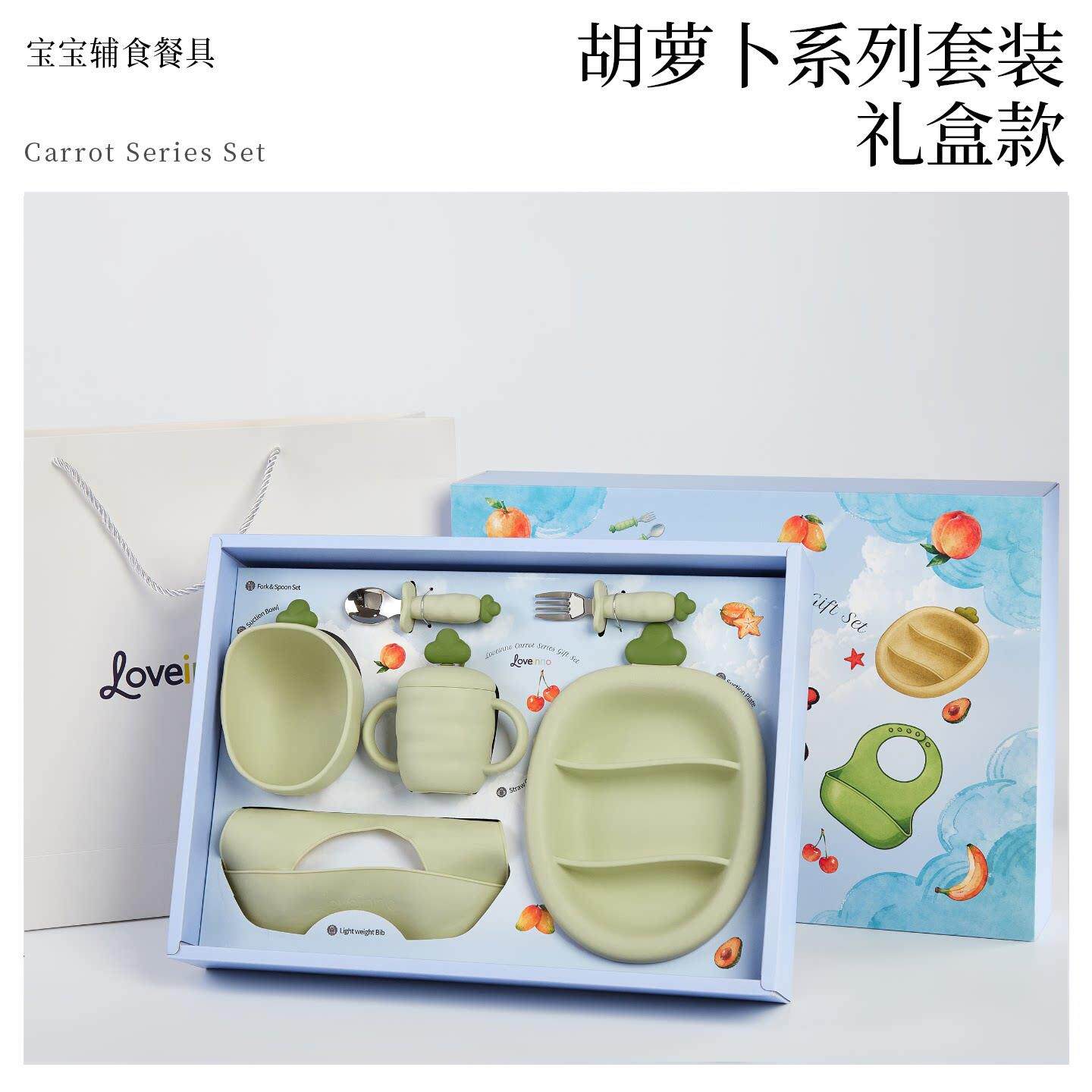Loveinno宝宝餐具宝宝餐盘吸盘式副食品碗叉勺周岁宝宝送礼礼盒套