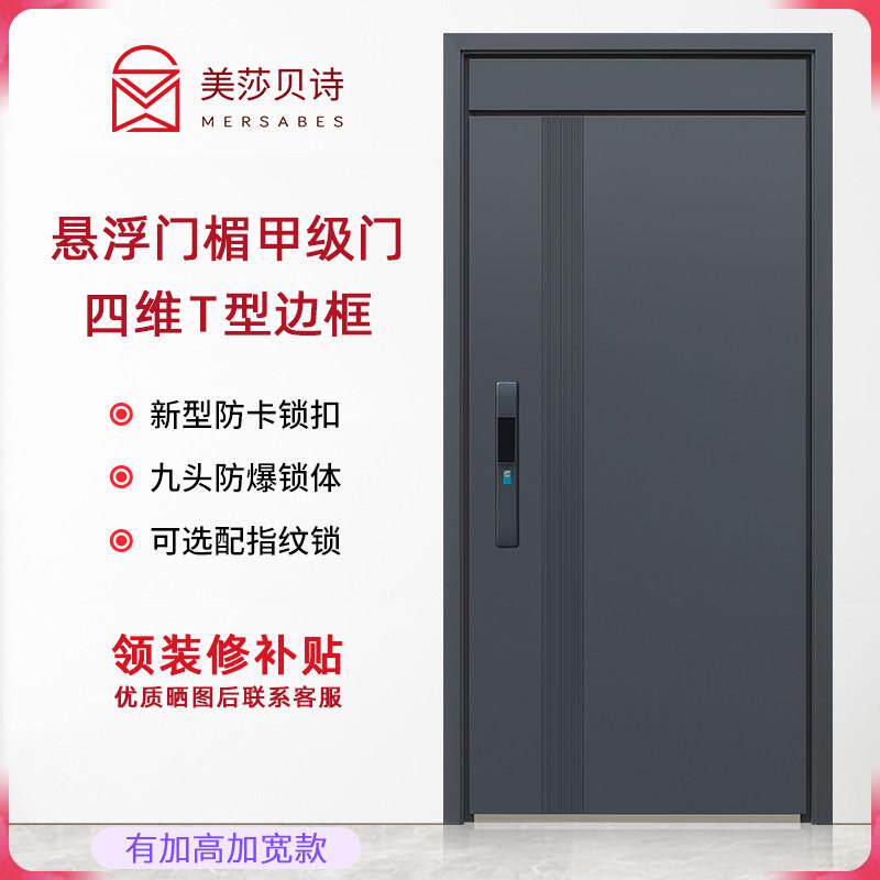 防盗门甲级入户门家用室外农村大门进户门子母加高智能锁内开单门