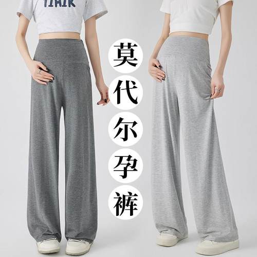 孕妇裤子夏季薄款外穿2025新款小个子阔腿裤大尺码无托 托腹内搭