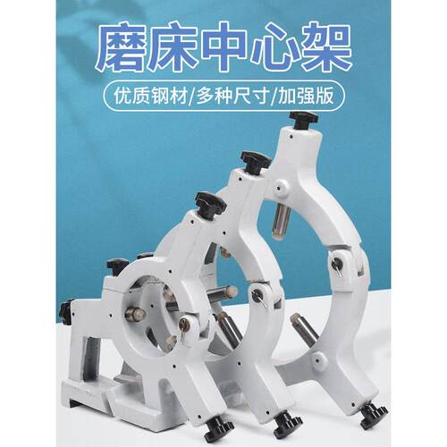 外圆磨床M1432B中心架1332跟刀架上海机床配件1450A扶架砂轮夹盘