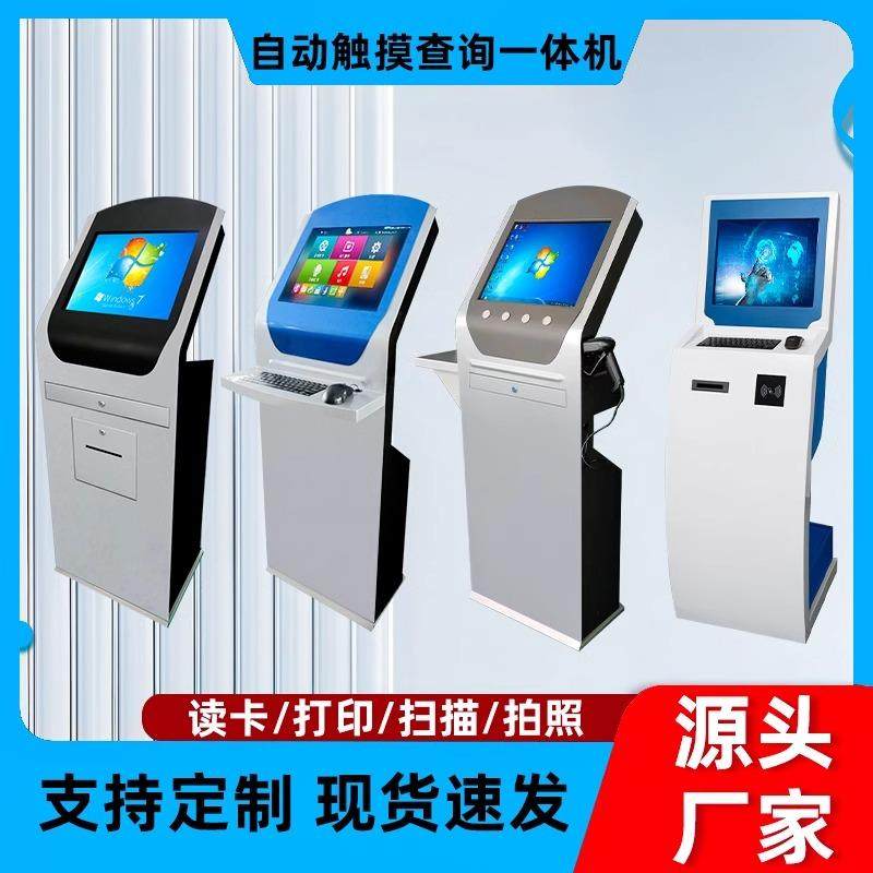 19英寸落地触摸屏查询机柜车间触控一体机自助终端OA工控机外壳