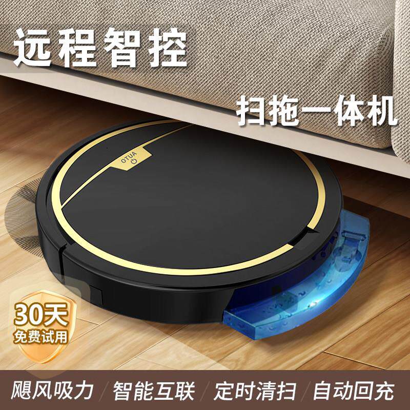 智能扫地机器人扫拖一体全自动家用清洗扫地吸尘拖地All三合一