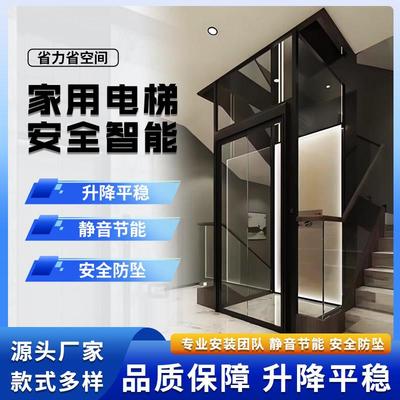 家用电梯二层三层四层家用别墅电梯小型覆式电梯液压曳引升降电梯