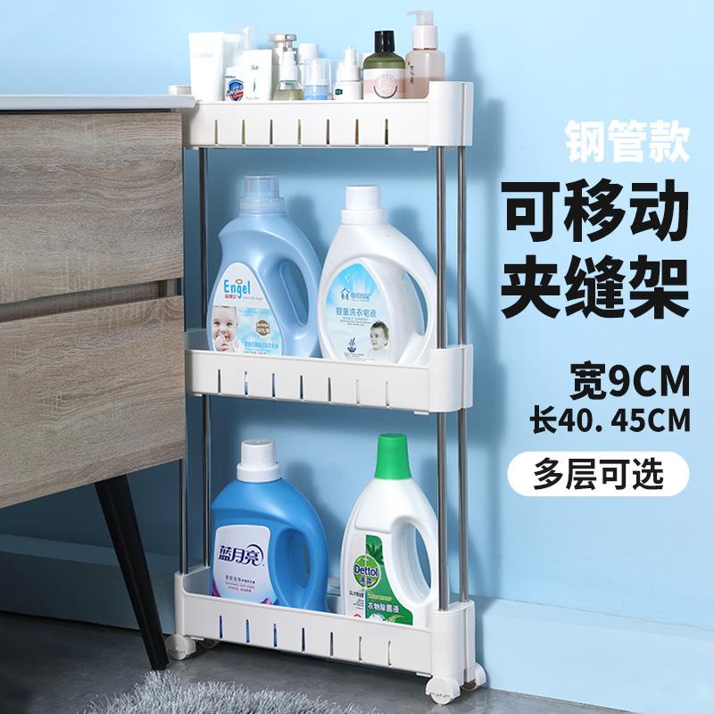9cm不锈钢置物架卫生间浴室卧室夹缝收纳可移动手推车分层储物架
