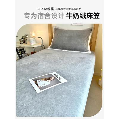 牛奶丝绒加厚床单单张床套单张学生宿舍专用床垫套保护套羊毛衬里