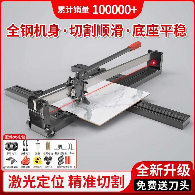 瓷砖切割机推刀手动推拉画 划刀1米6高精度切磁砖贴地砖专用工具