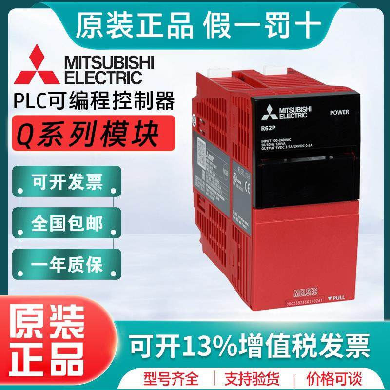 三菱PLC电源模块L61P-CM L63P-CM Q61P Q62P Q63P R61P R62P R64P