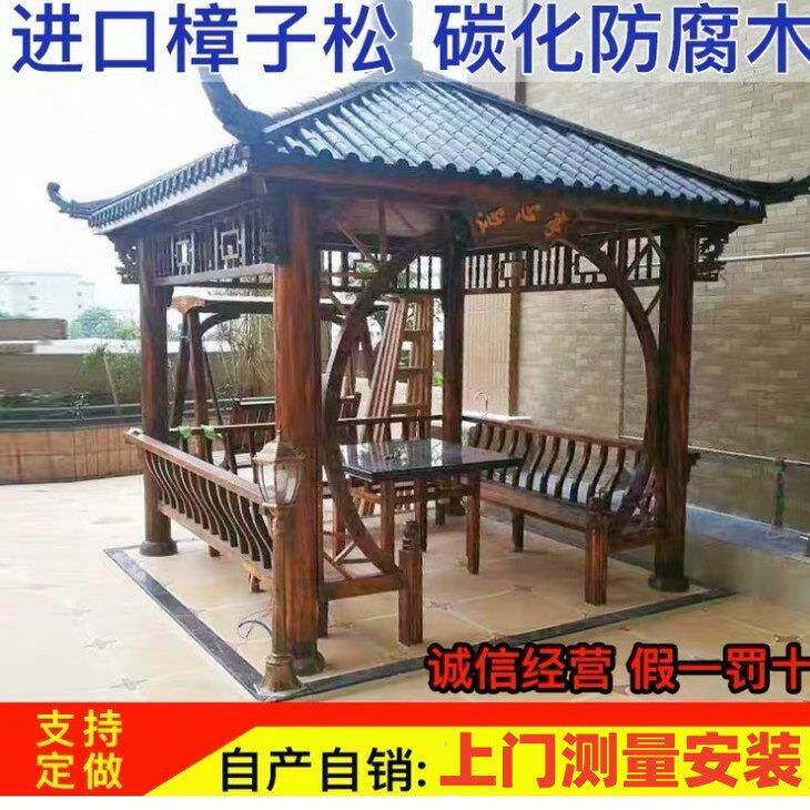 凉亭户外仿古四角亭木屋别墅庭院碳化防腐木花园景观实木中式亭子