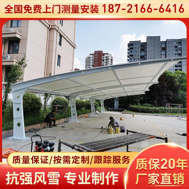 膜结构车棚停车棚景区遮阳蓬小区充电桩电动车棚张拉膜景观棚定制