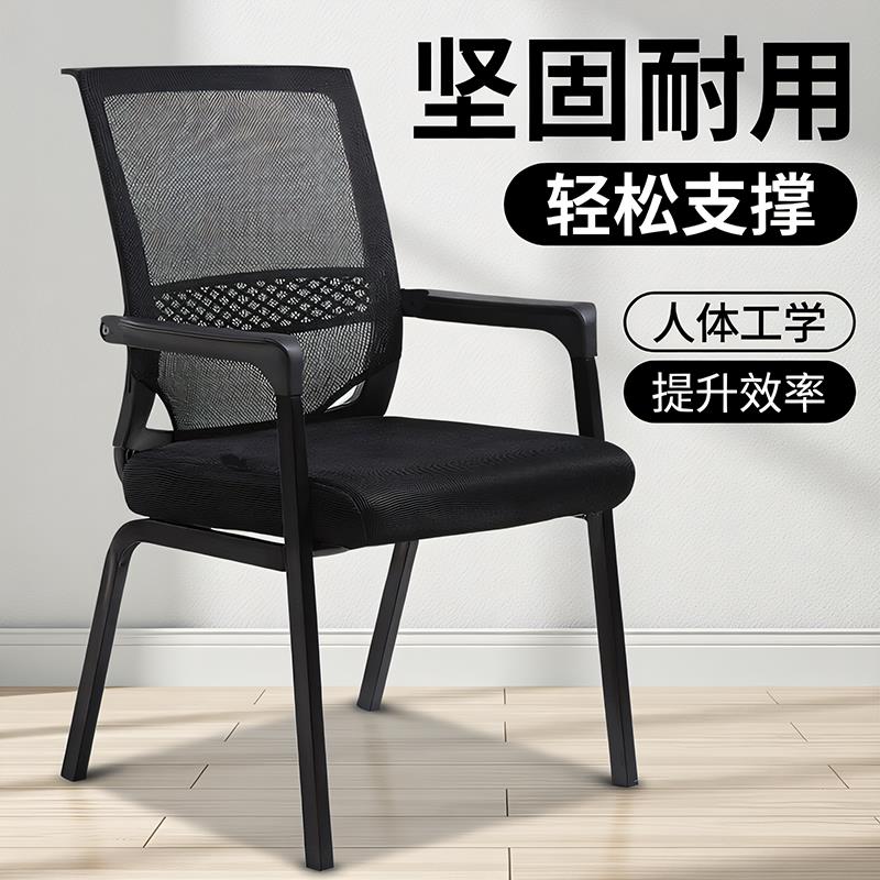 老人椅子久坐舒服办公椅麻将椅棋牌室会议室凳子四脚家用电脑椅子