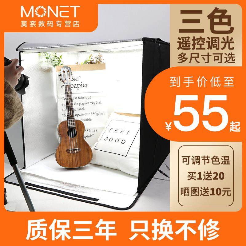 80cm摄影棚小型拍摄珠宝首饰拍照静物产品灯箱静物台拍菜品美食道